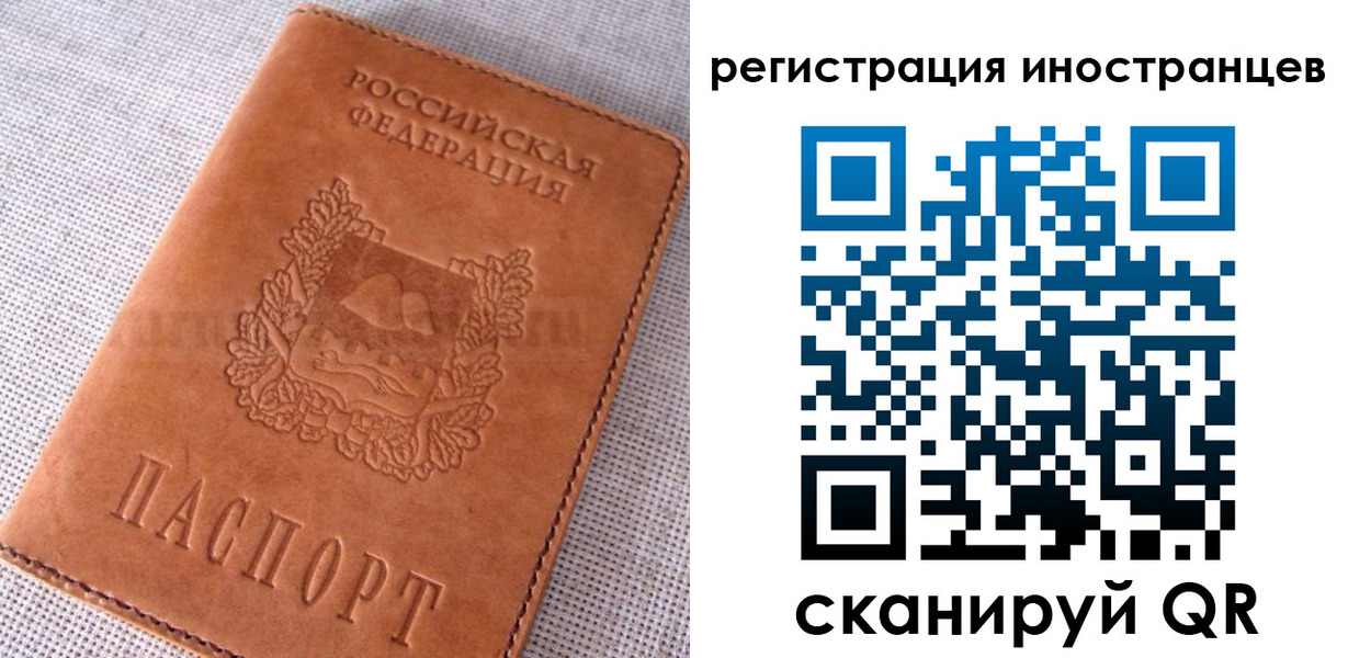прописка в квартире в Мончегорске