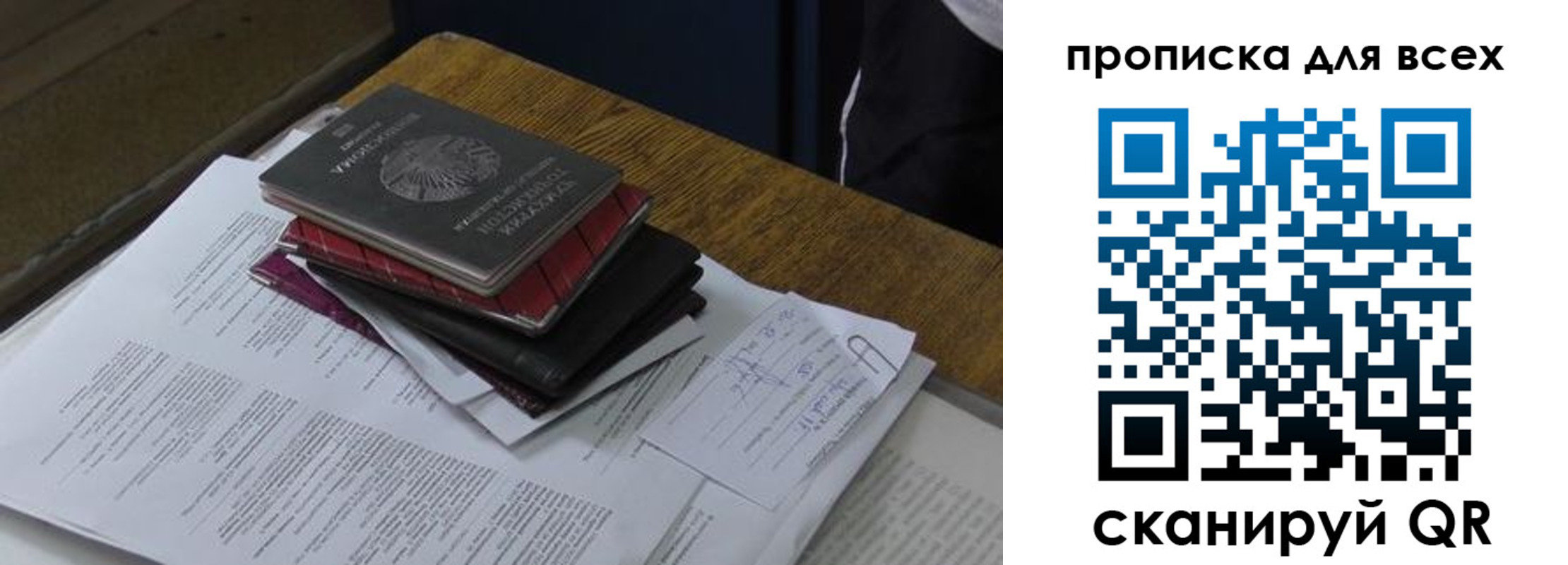 прописка для школы в Мончегорске