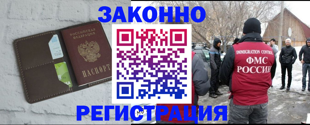 временная регистрация адрес в Мончегорске