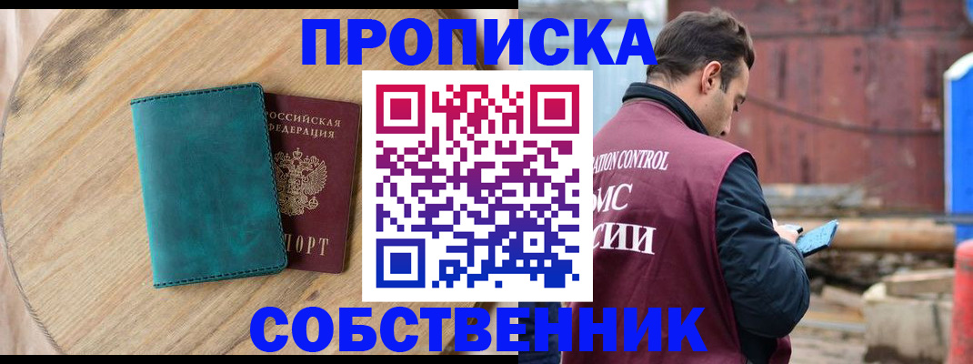 прописка ребенка в Мончегорске