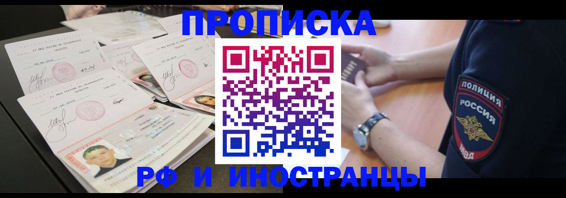 временная регистрация гарантия в Мончегорске