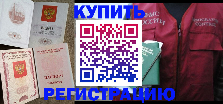 пропишу в квартире в Мончегорске