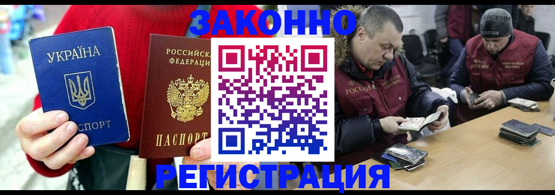 где прописаться в Мончегорске