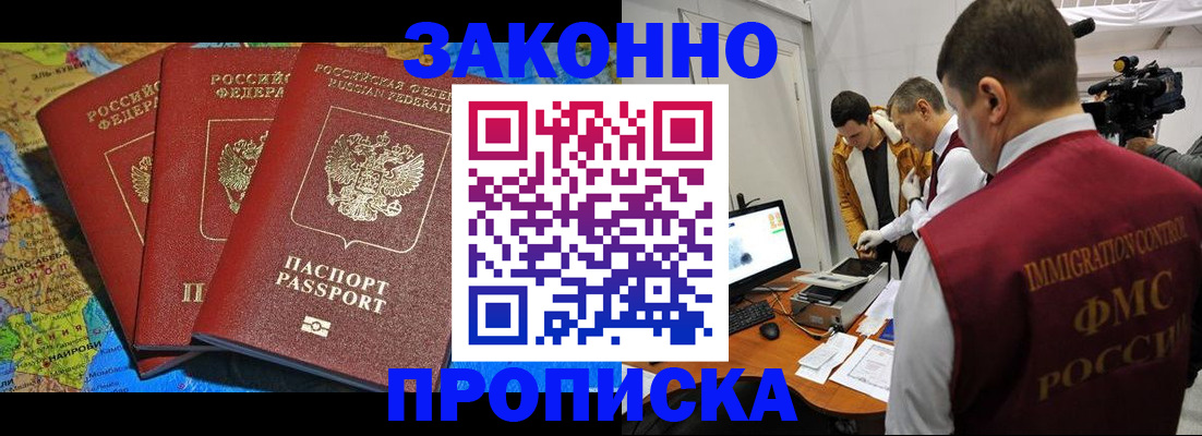 прописка от собственника в Мончегорске